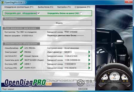 OpenDiag Free программа для диагностики ВАЗ OpenDiag Free программа для диагностики ВАЗ