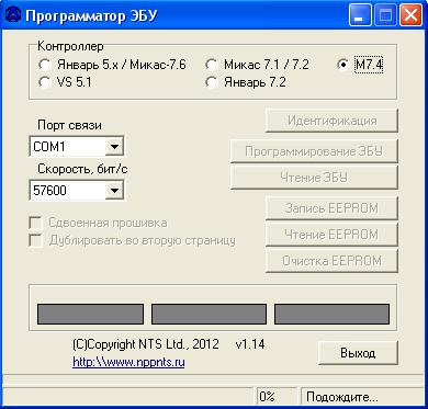 WinFlashEcu 1.14