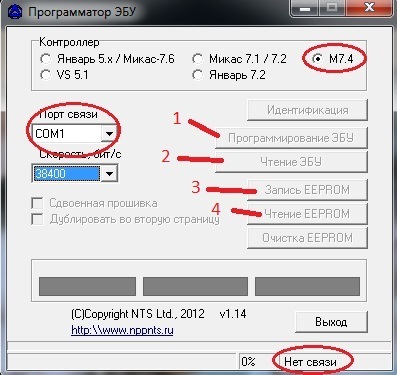 WinFlashEcu 1.14