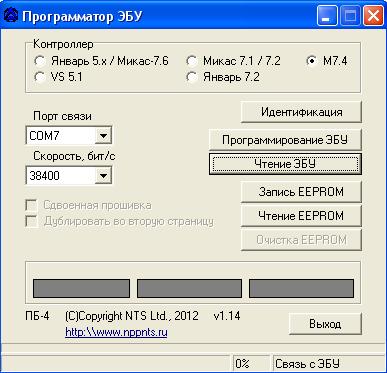 WinFlashEcu -  74