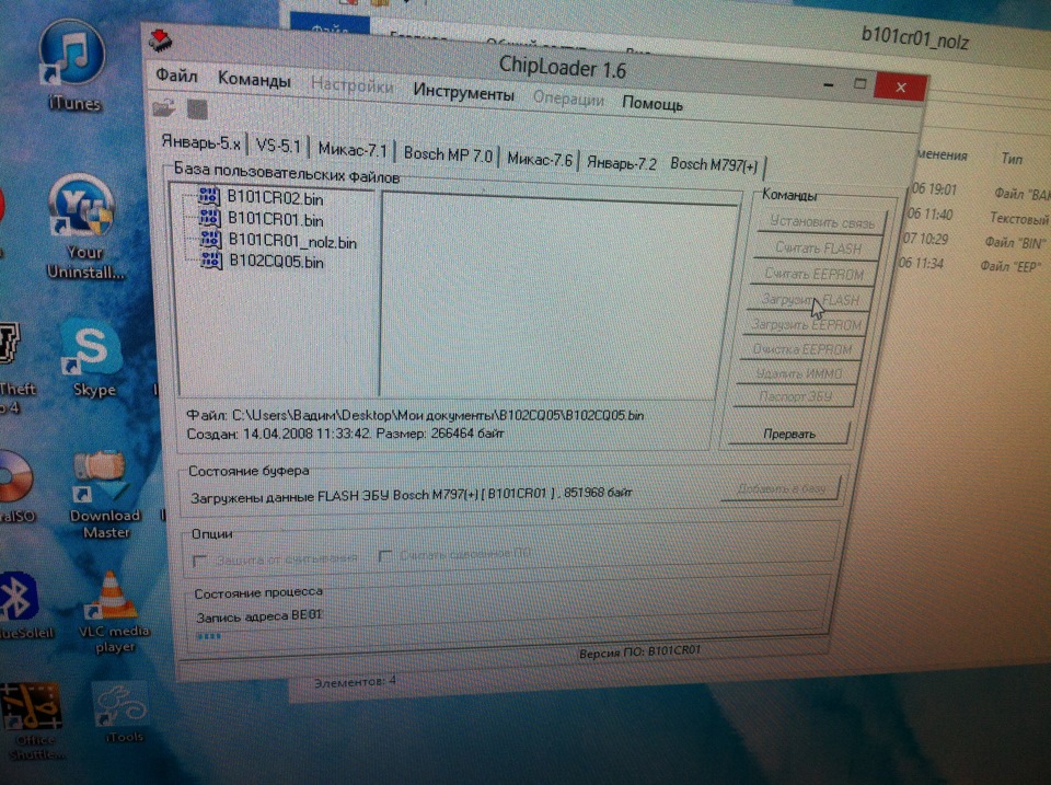  Bosch 7.9.7+