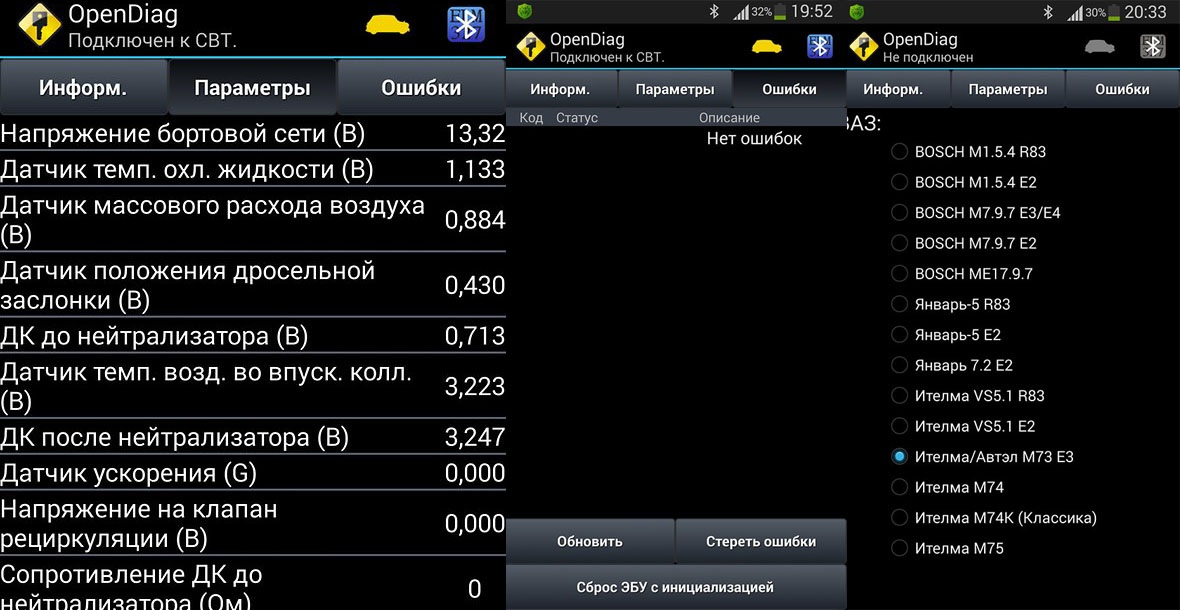 OpenDiag андроид версия - диагностика через адаптер ELM327 Bluetooth OpenDiag андроид версия - диагностика через адаптер ELM327 Bluetooth