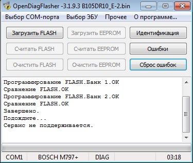 Прошивка Bosch 7.9.7+ без перепайки Прошивка Bosch 7.9.7+ без перепайки