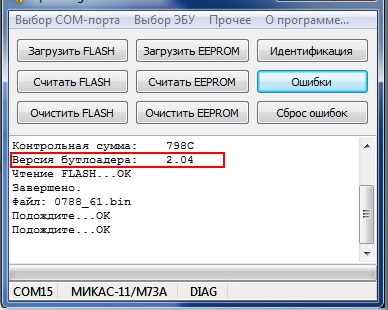 Openbox - перепрограммирование ЭБУ Микас Openbox - перепрограммирование ЭБУ Микас