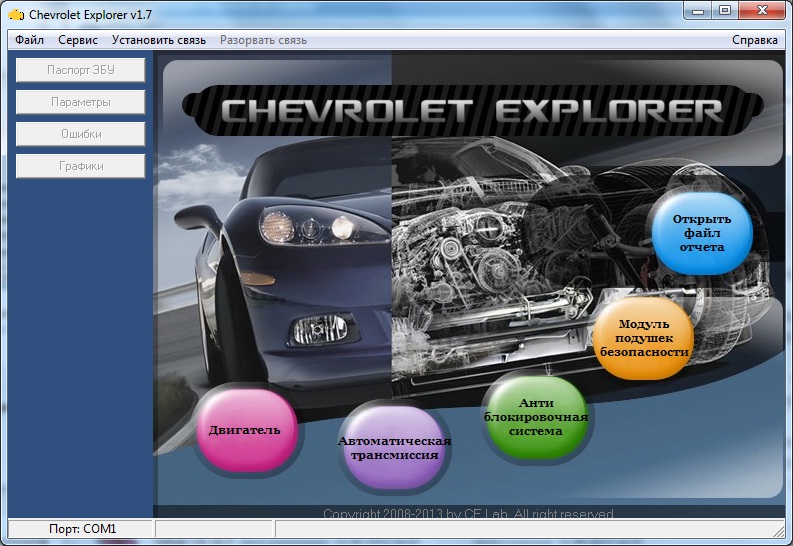 Chevrolet Explorer -    Chevrolet